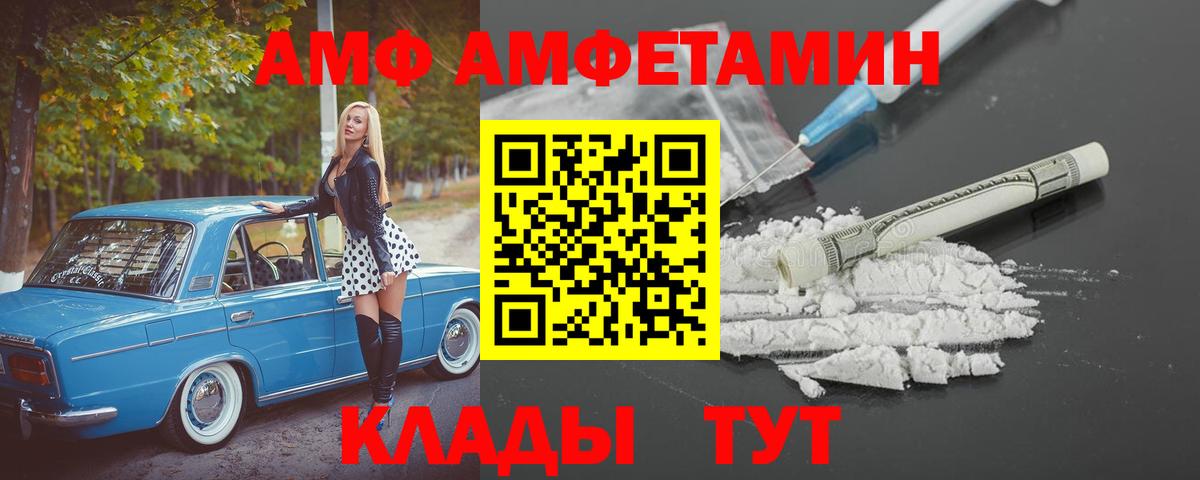 Amphetamine 97% Белебей