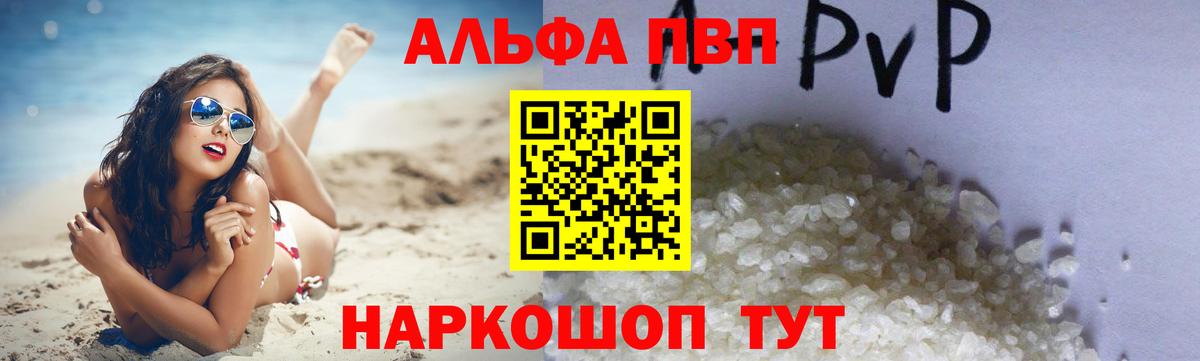 Alpha PVP VHQ  Alfa_PVP СК КРИС  Белебей  Альфа ПВП  Вход с VPN 
