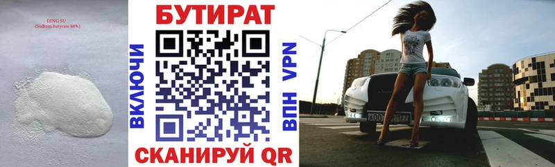 Бутират GHB  мориарти клад  Белебей 
