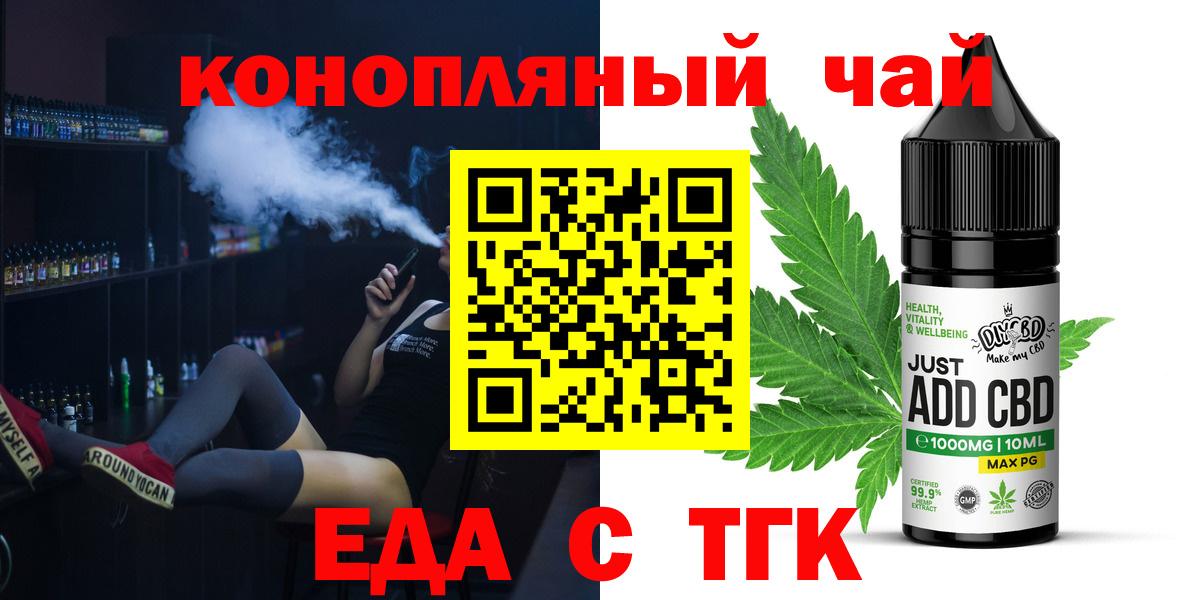 Canna-Cookies конопля  Вход с VPN  Белебей 