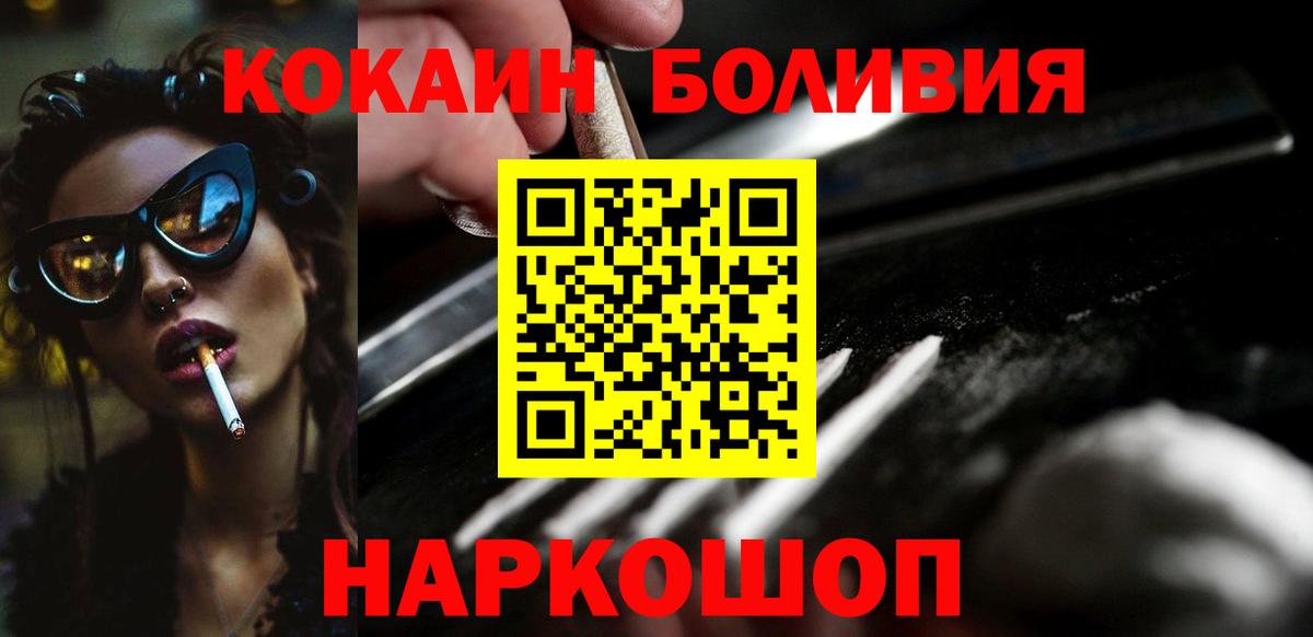 Белебей  КОКАИН FishScale  Вход с VPN  COCAIN  COCAIN 97% 