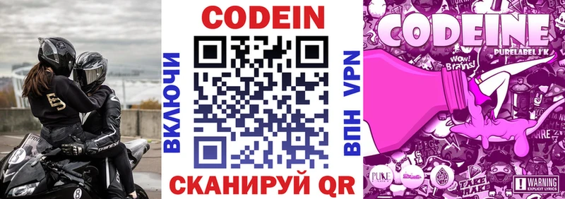 Кодеиновый сироп Lean напиток Lean (лин)  Белебей 
