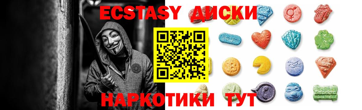 купить     маркетплейс  Вход с VPN  ЭКСТАЗИ MDMA  Белебей  Ecstasy DUBAI 