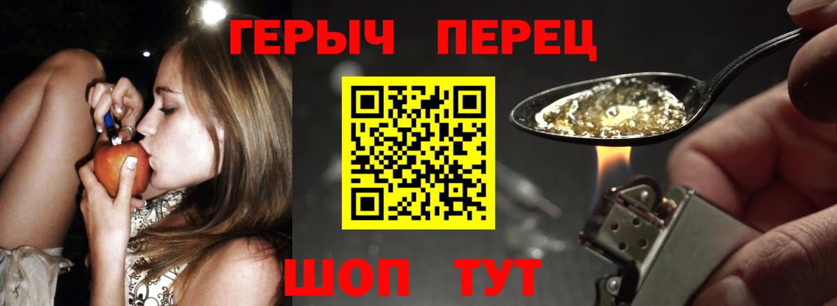 Героин афганец  Вход с VPN  Белебей 