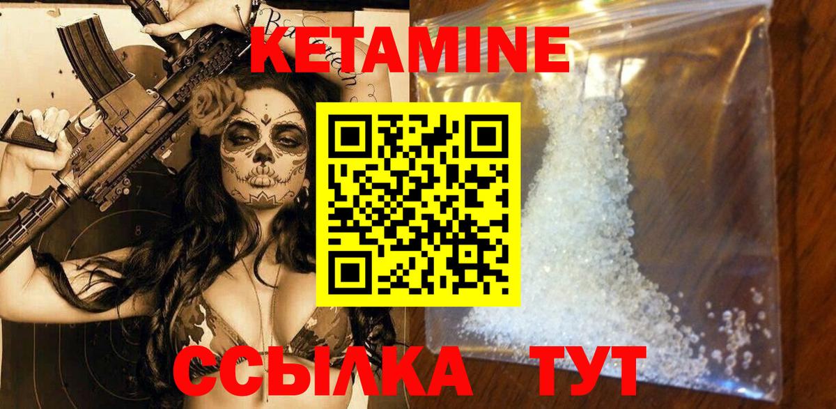 КЕТАМИН ketamine  Вход с VPN  Белебей 