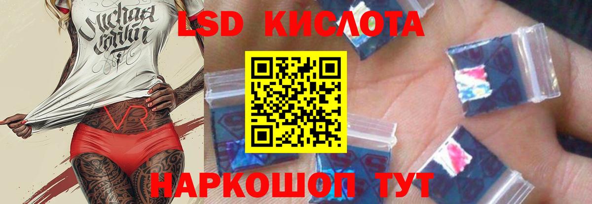LSD-25 экстази кислота Белебей