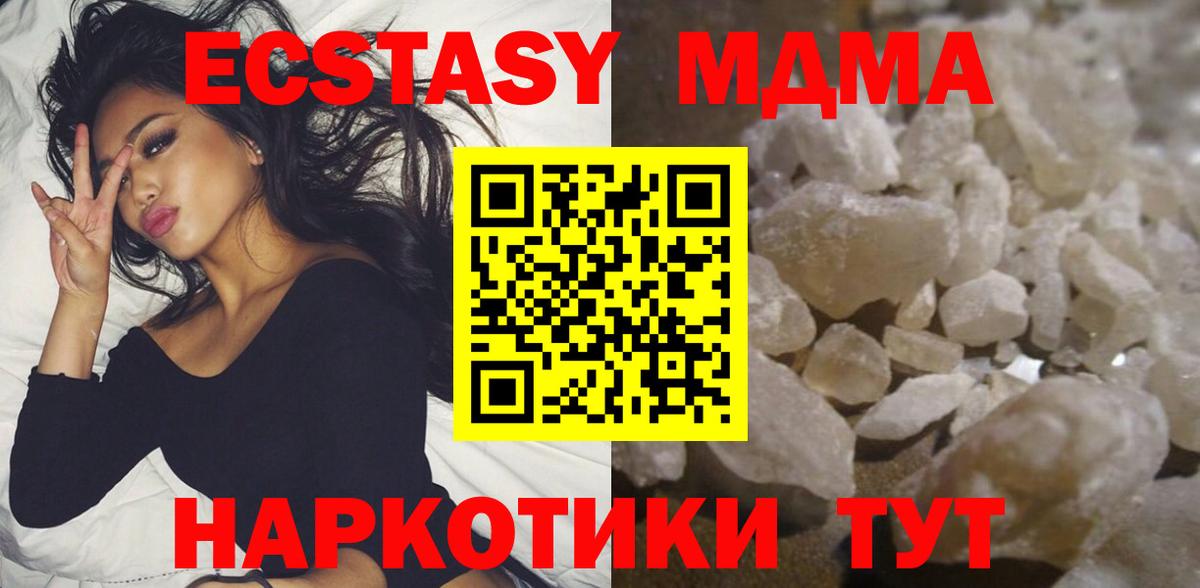 МДМА VHQ Белебей