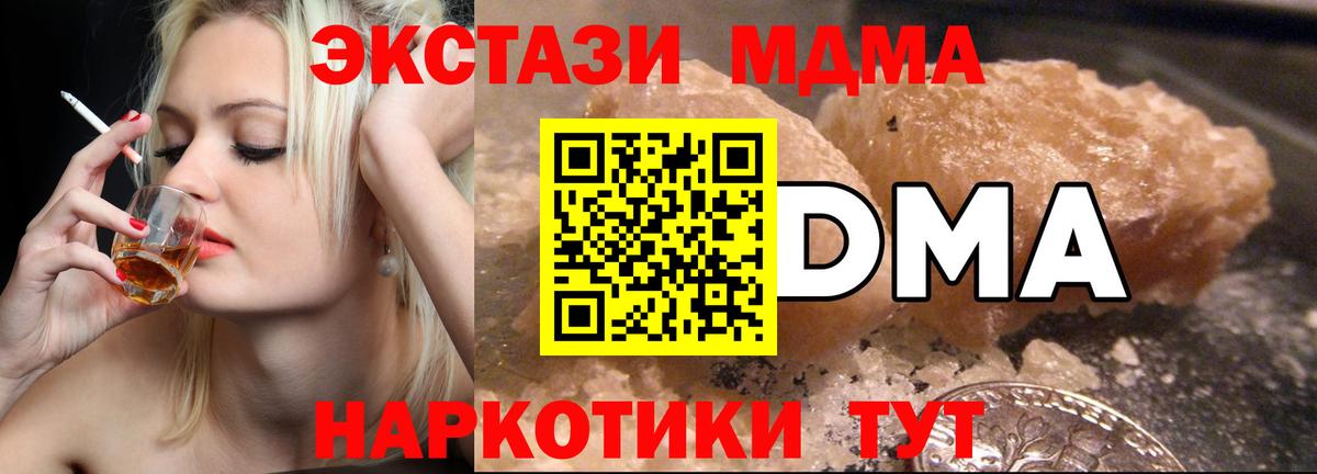 MDMA VHQ  МДМА  MDMA молли  Белебей  Вход с VPN 