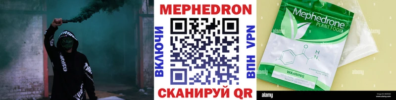 дарнет шоп  Белебей  МЕФ VHQ 