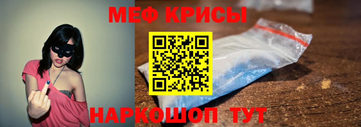 Белебей  Меф 4 MMC  МЯУ-МЯУ  Вход с VPN    tor  Меф мука 