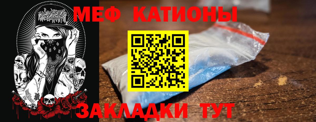 Меф мяу мяу кристаллы Белебей