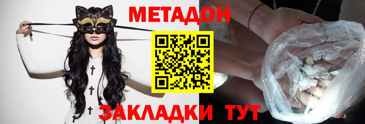 Белебей  hydra зеркало  Вход с VPN  Метадон methadone 