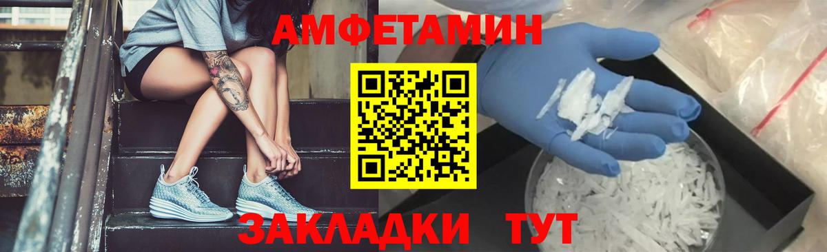 Метамфетамин витя  Вход с VPN  Белебей 