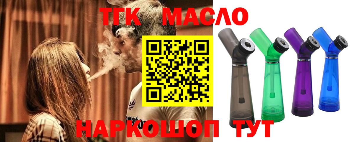 Дистиллят ТГК вейп Белебей